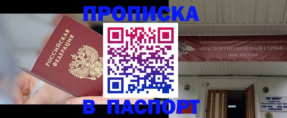 прописка иностранных граждан в Николаевске