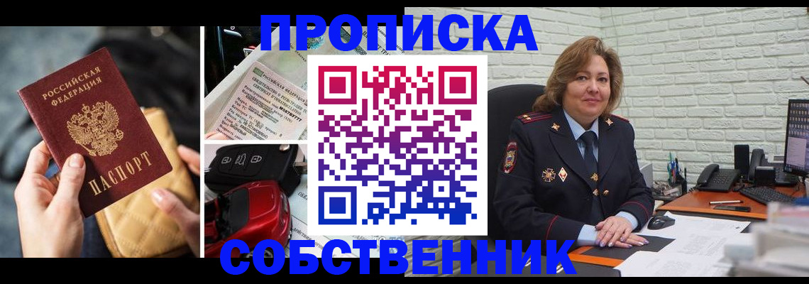 где прописаться в Николаевске