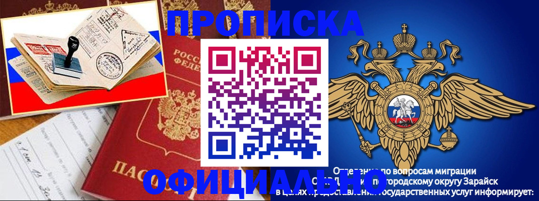 временная регистрация в Николаевске